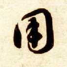 �������ϸ����