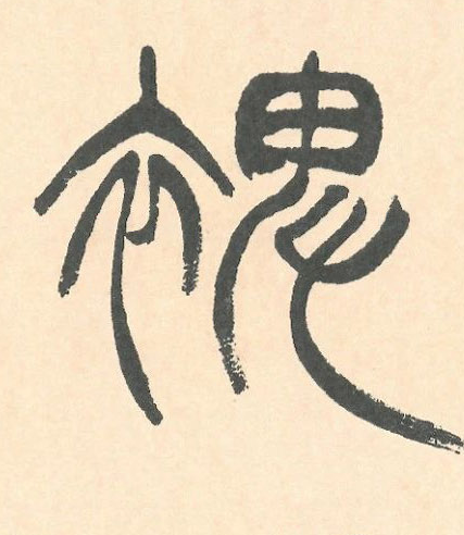 �������ϸ����